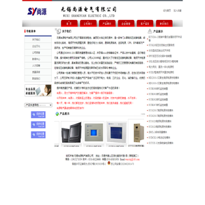 无锡尚源电气有限公司