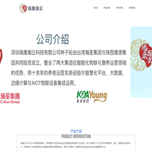 瑞康瀚云官网