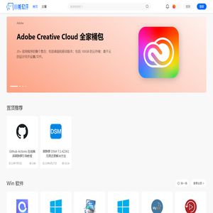 小熊软件
