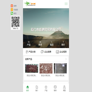 厦门市彪腾贸易有限公司
