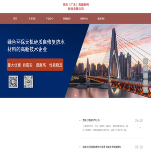 开庆（广东）高新材料科技有限公司
