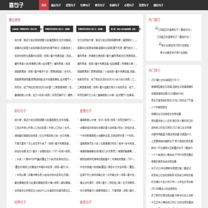 经典句子