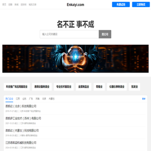 恩凯亿有限公司