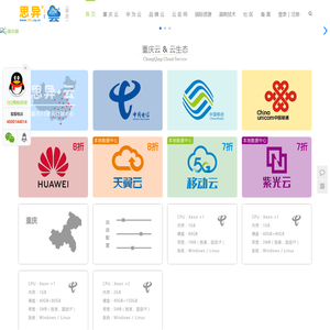 重庆思异云