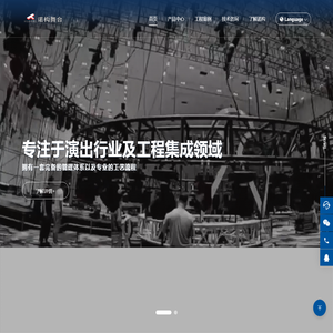 铝合金桁架