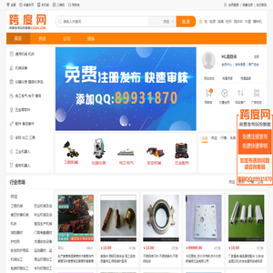 跨度网