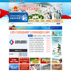 大连瓦房店