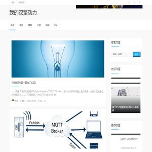 我的双擎动力