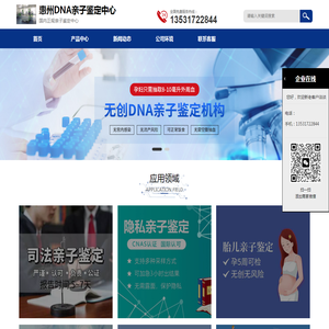 惠州亲子鉴定中心