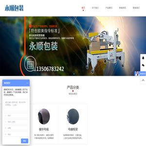慈溪市永顺包装材料有限公司