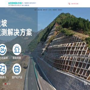 数字公路解决方案