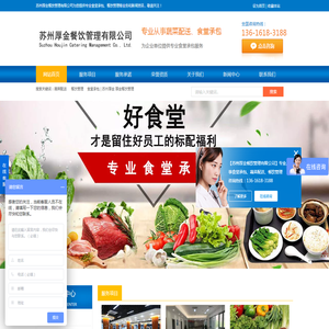 苏州厚金餐饮管理有限公司