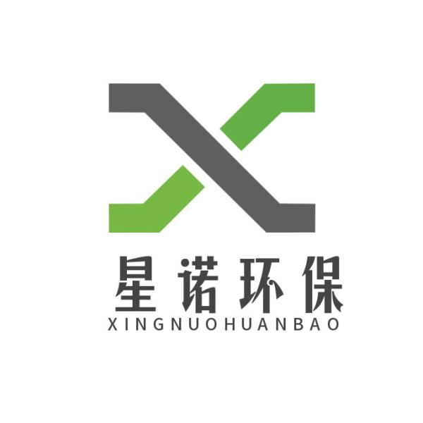 济南星诺环保科技有限公司