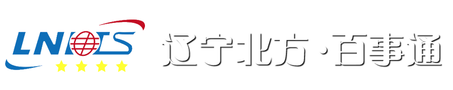 大连百事通国际旅行社