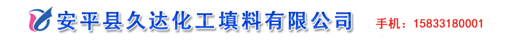 孔板填料/规整填料/不锈钢填料/不锈钢波纹填料/丝网填料/丝网波纹填料/金属填料/散堆填料/化工填料