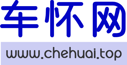 车怀网【购车惠