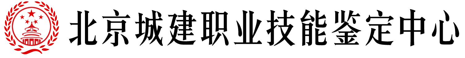 城建人才培训网官网
