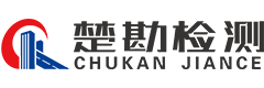 工程结构检查