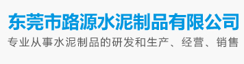 环保透水砖