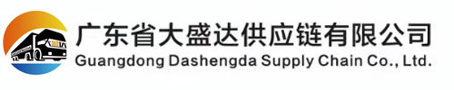 大盛达供应链