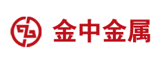 佛山金中金属有限公司
