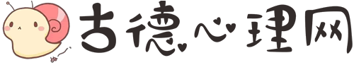 古德心理网关注家庭教育