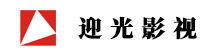 广西迎光影视文化有限公司