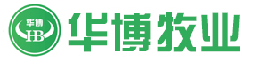 山东华博牧业有限公司