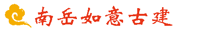 湖南青砖青瓦
