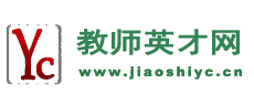 教师招聘网