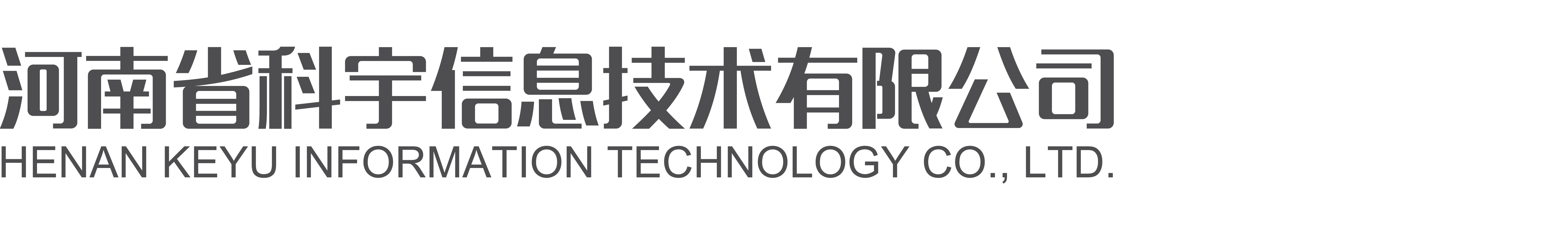 科宇信息技术有限公司