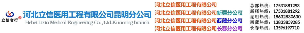 医用制氧机,净化工程,中心供氧系统,空气净化消毒机,医用方舱实验室,辐射防护工程
