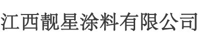 科美荣生态腻子