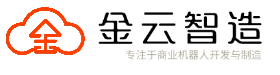 专业AGV及商业机器人定制开发