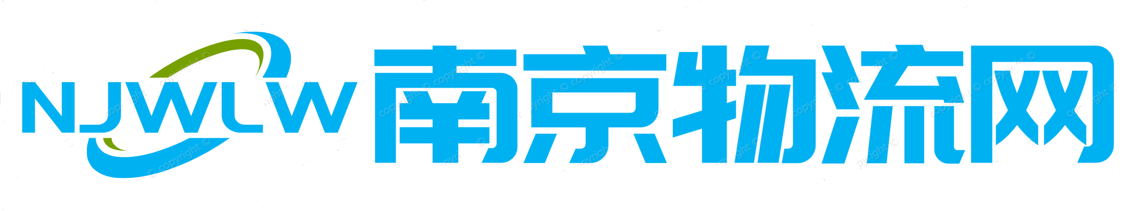 南京物流网