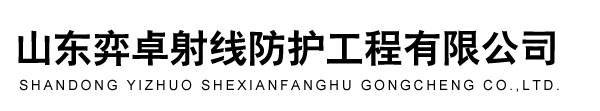 铅门,铅板,防辐射铅门,防辐射铅房,防辐射医用铅门,X光室铅门,DR室铅门,CT室铅门,电动铅门,射线防护铅门