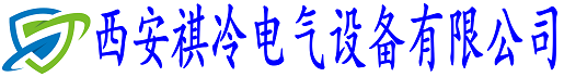 工业冷冻机组,水冷式冷冻机,螺杆式冷冻机,低温冷冻机组,工业冷水机,西安冷冻机厂家