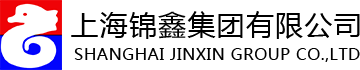 上海锦鑫集团有限公司