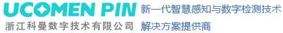 数字公路解决方案