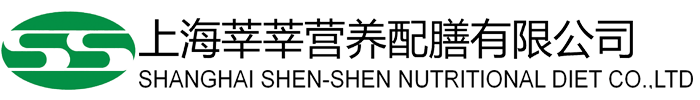 上海莘莘营养配膳有限公司