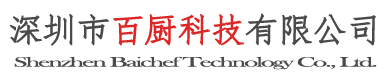 深圳厨具设备