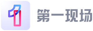 第一现场