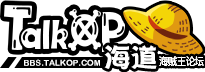 TalkOP海道