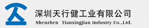 深圳天行健工业有限公司,选择性波峰焊
