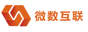 青岛微数互联信息科技有限公司