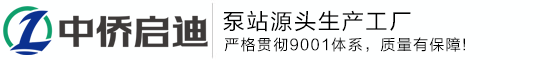 泵站,一体化泵站,一体化预制泵站,污水提升泵站