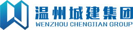 温州城建集团股份有限公司