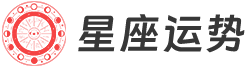 星座运势网