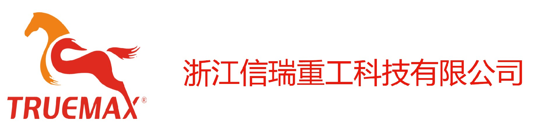 信瑞钣金