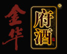 金华府酒